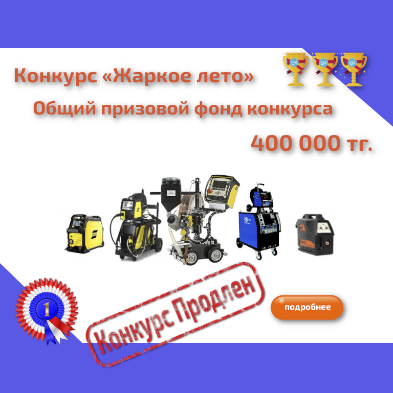 Конкурс «Жаркое лето» Конкурс «Жаркое лето»